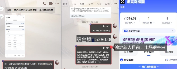 迅雷浏览器项目_真就每天忙活10分钟，完整拆解+热点把控(超详细拆解教程)插图1