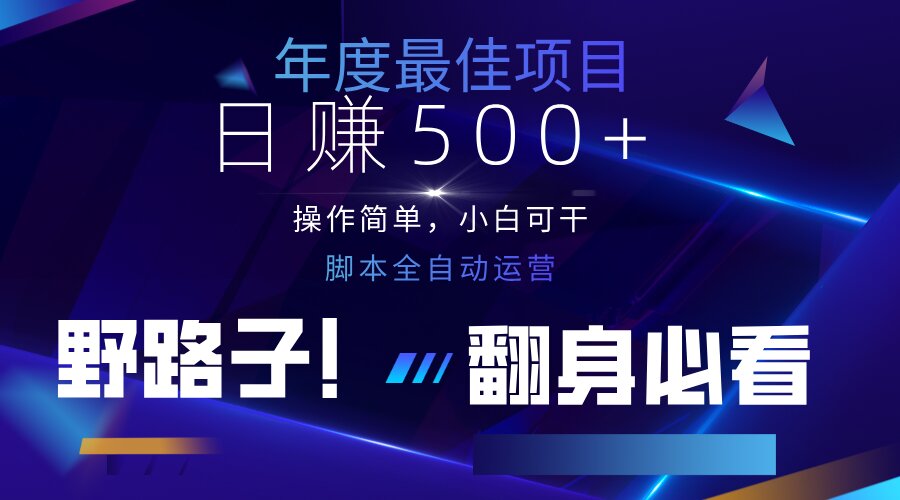 （14335期）云机全自动答题日赚500+，轻松实现睡后收益，操作简单，2025最新野路子…插图