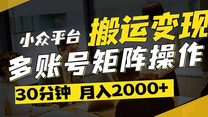 （14288期）得物平台变现新蓝海！无脑复制热门视频，多账号同步运营，每天半小时躺…插图