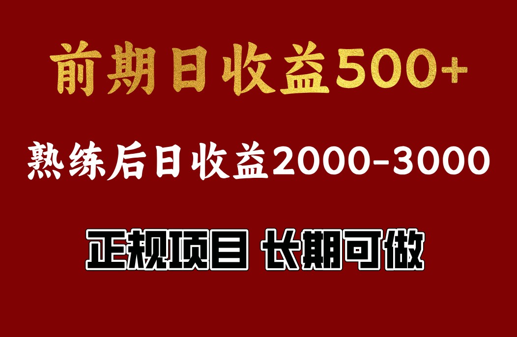 4-10月份暴力项目，收益可观，门槛低，一台电脑在家操作插图