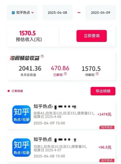 利用小红书种草知乎漏洞，零成本疯狂拉新日入数张，新手小白可操作插图1