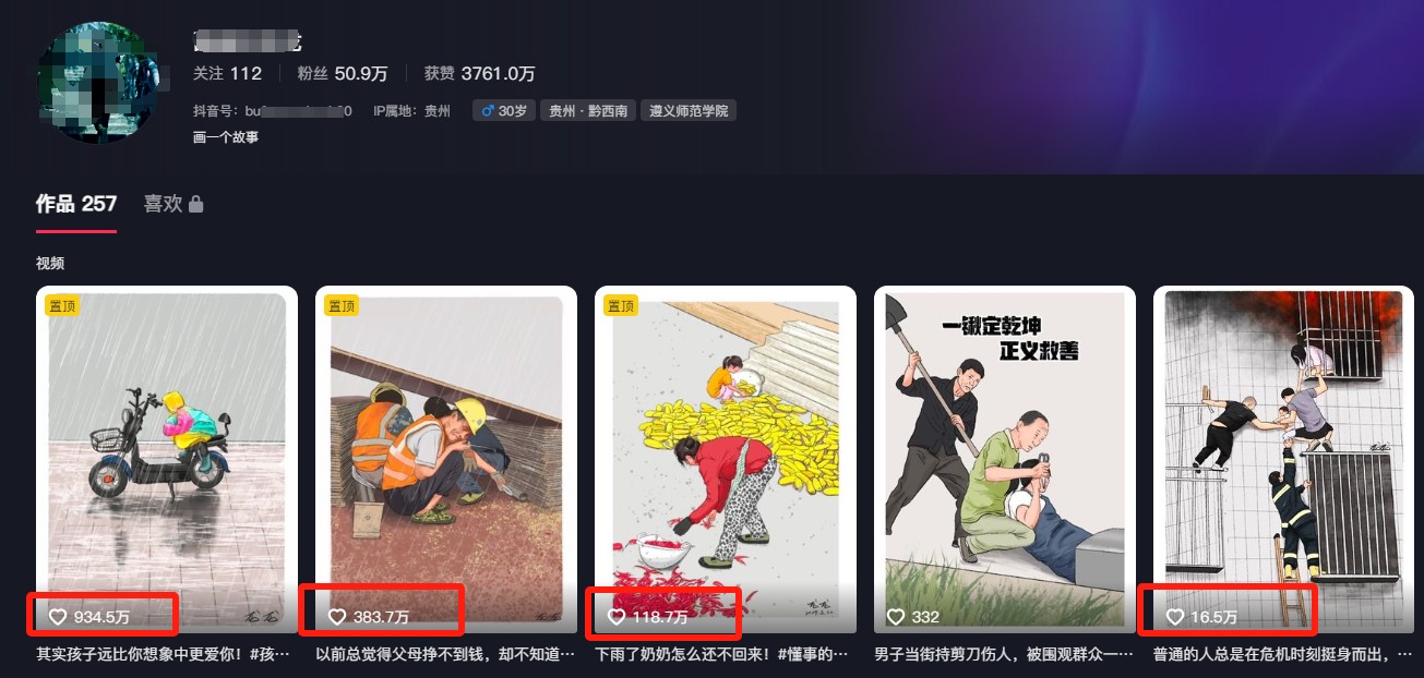 利用AI暖心故事漫画赛道，爆款感人瞬间转绘画，轻松点赞上万！插图1
