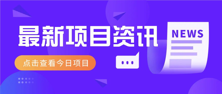 一个热门信息差项目，扣子空间邀请码无脑搬运，2小时赚300元。插图