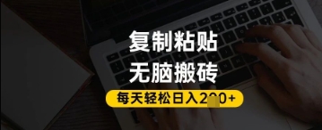 百家号抄头条号新手复制粘贴，无脑搬运，一天2张+，超详细手把手教学插图