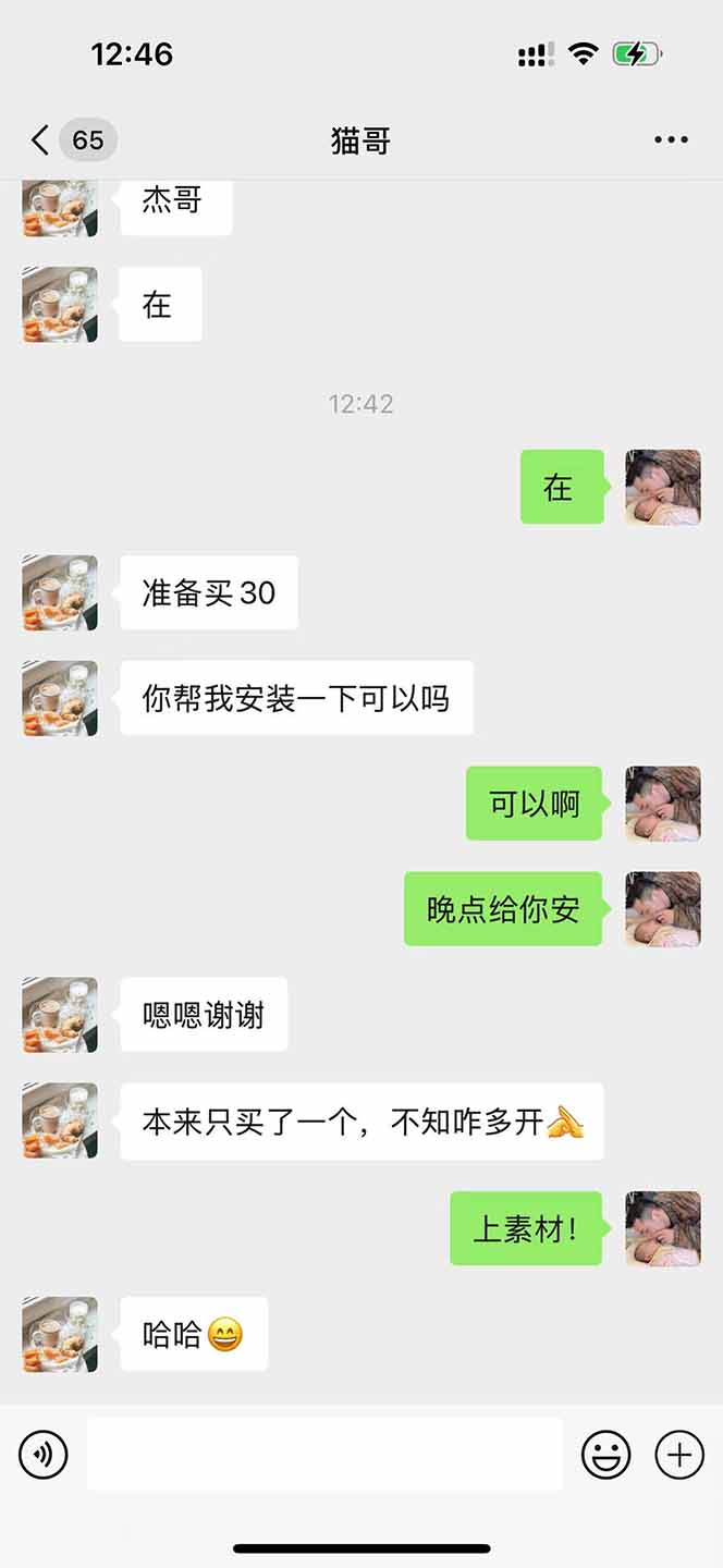 （14483期）直播助手全自动看大平台直播赚钱，全自动无需人工干预，小白无脑日入1000插图1