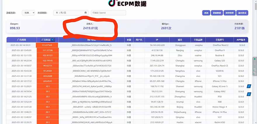 （14527期）抖音官方小游戏2025全网最新玩法，暴利赚钱项目，单机日入2000+插图1