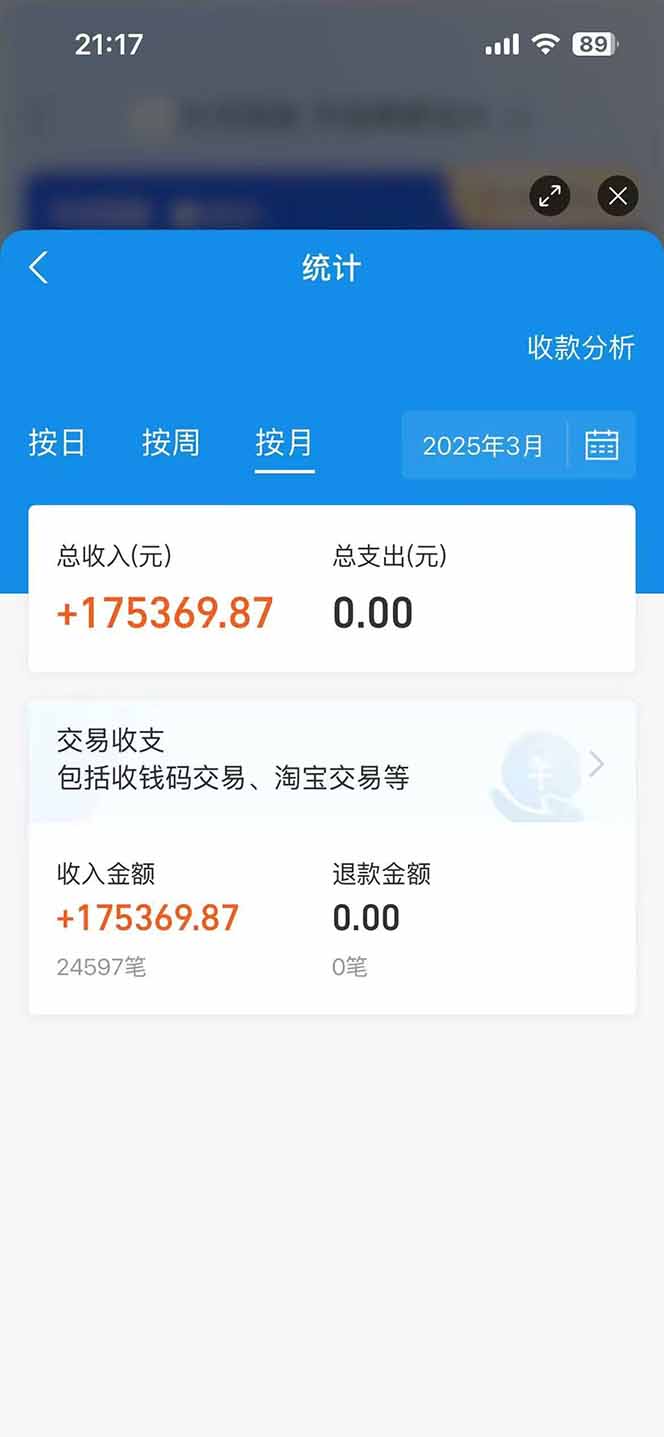 （14516期）闲鱼卖拼多多助力项目，蓝海市场新手也能单号日入1000+插图2