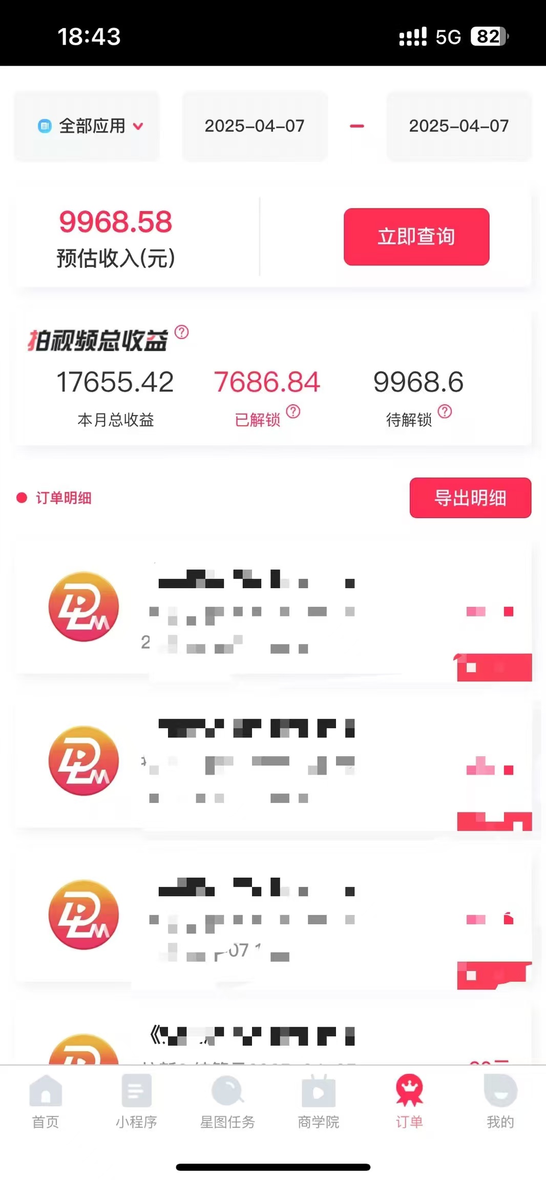 （14511期）评论就有收益，一单10元，小白也能轻松日赚9000+插图2