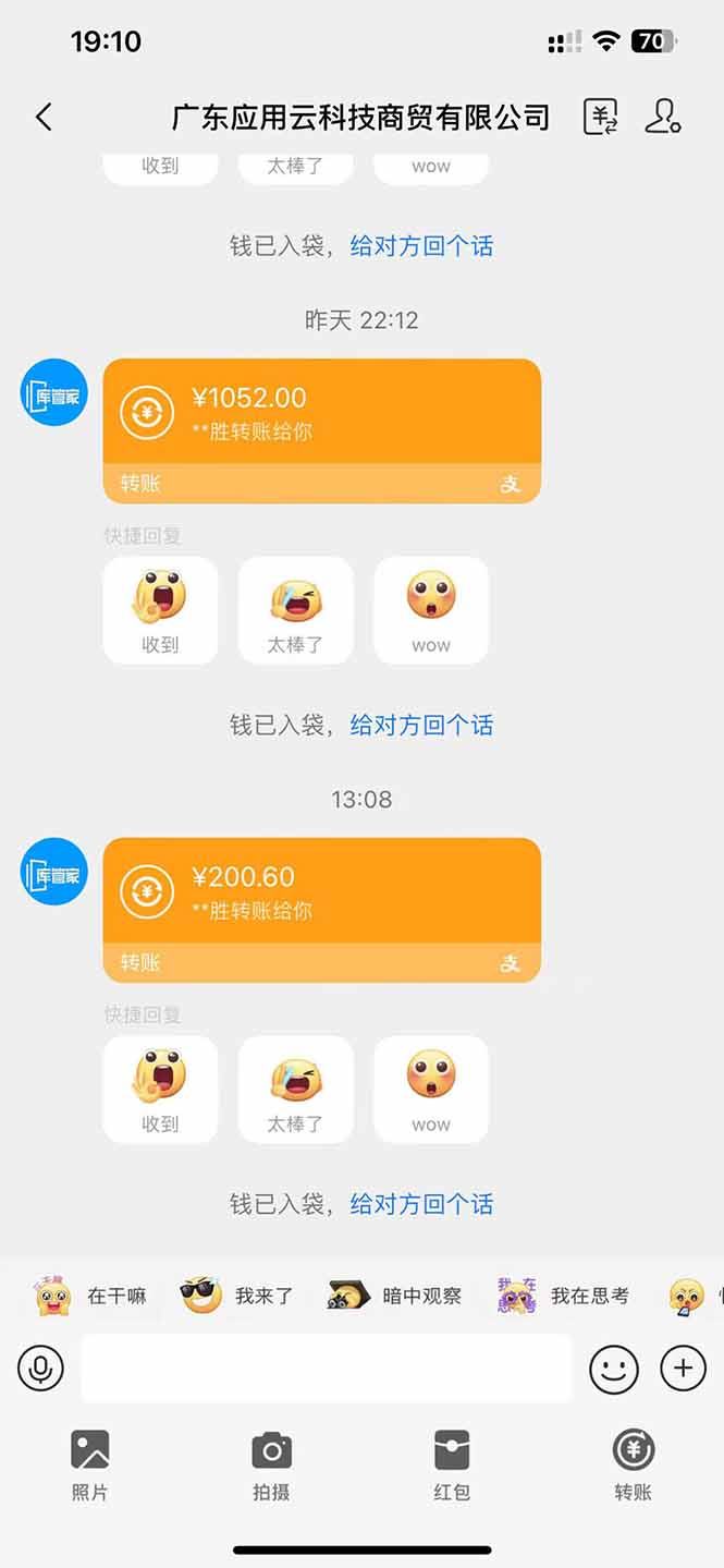 （14565期）应用云脚本全自动下载拉新，小白也能轻松日入1000+插图3