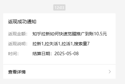 小红书 0 粉推广知乎拉新失活，简单粗暴，日入过百插图1