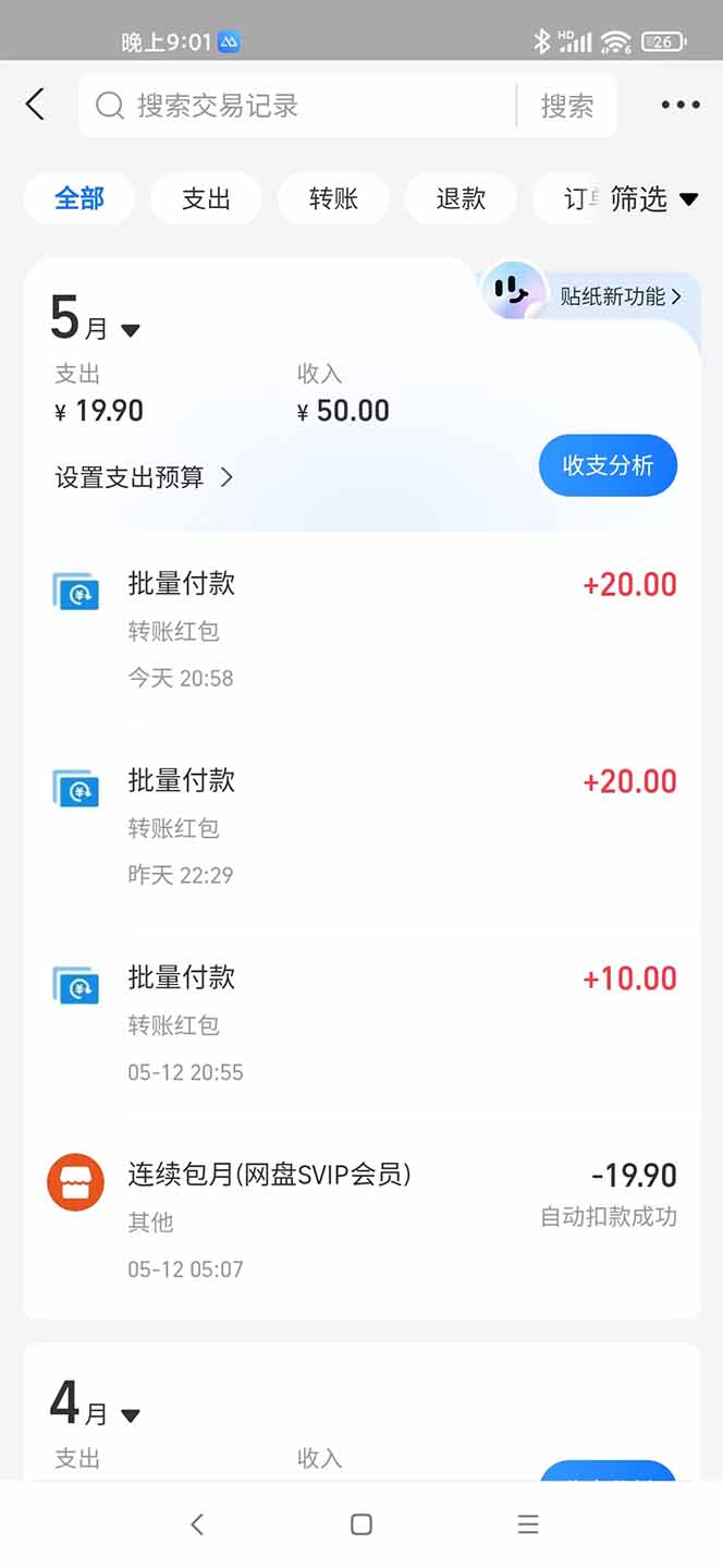 （14767期）手机每天看看广告就能赚钱，单设备收益40+ 无需养鸡，实测稳定插图3