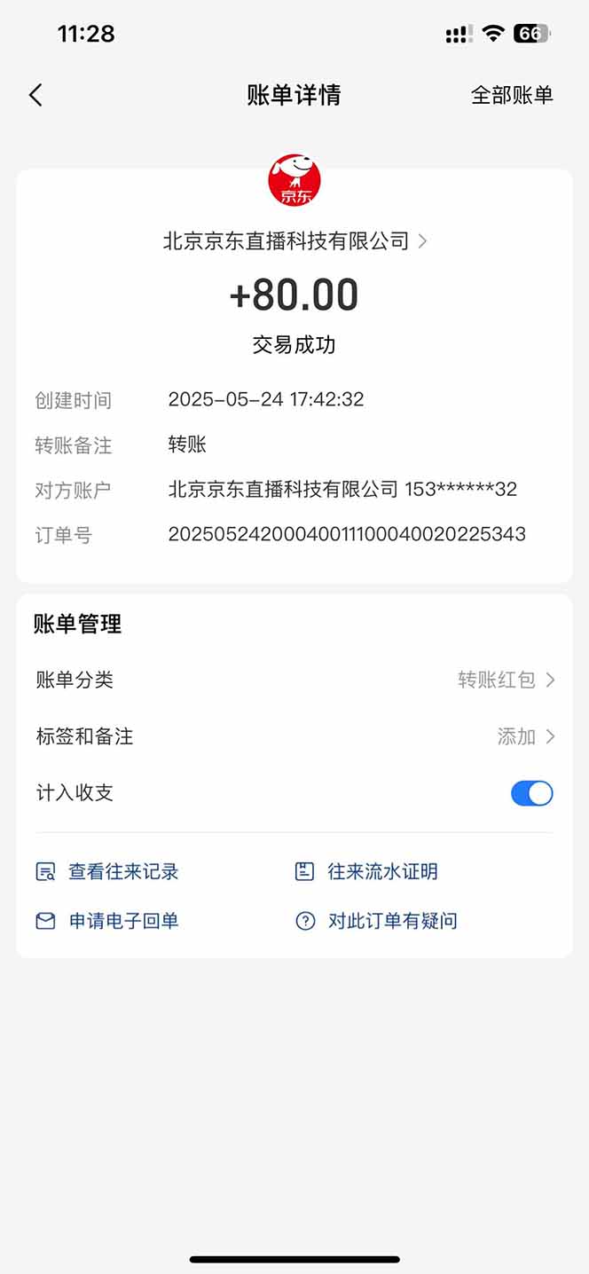 （14895期）Ai脚本直播挂机单机每天俩小时轻松搞几张，管道收益轻松日入1000+插图1