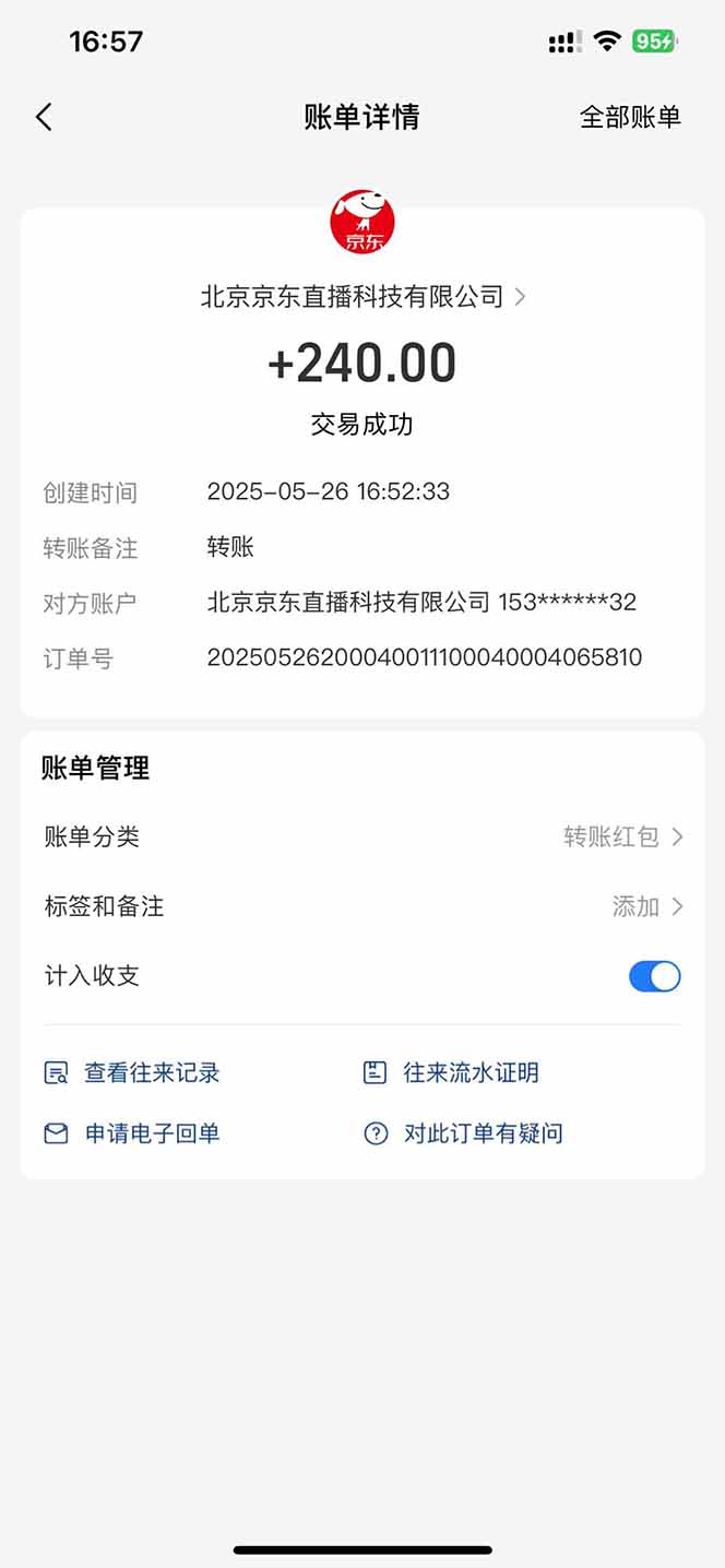 （14895期）Ai脚本直播挂机单机每天俩小时轻松搞几张，管道收益轻松日入1000+插图3