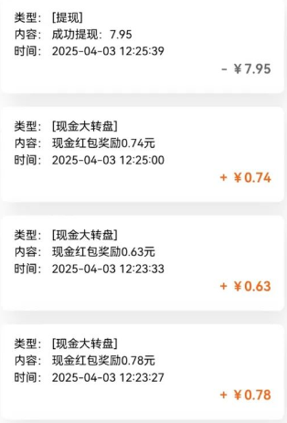 亲测有趣零撸低保项目，抽奖每天撸8-88米，可批量操作，支付宝提现秒到账！插图1