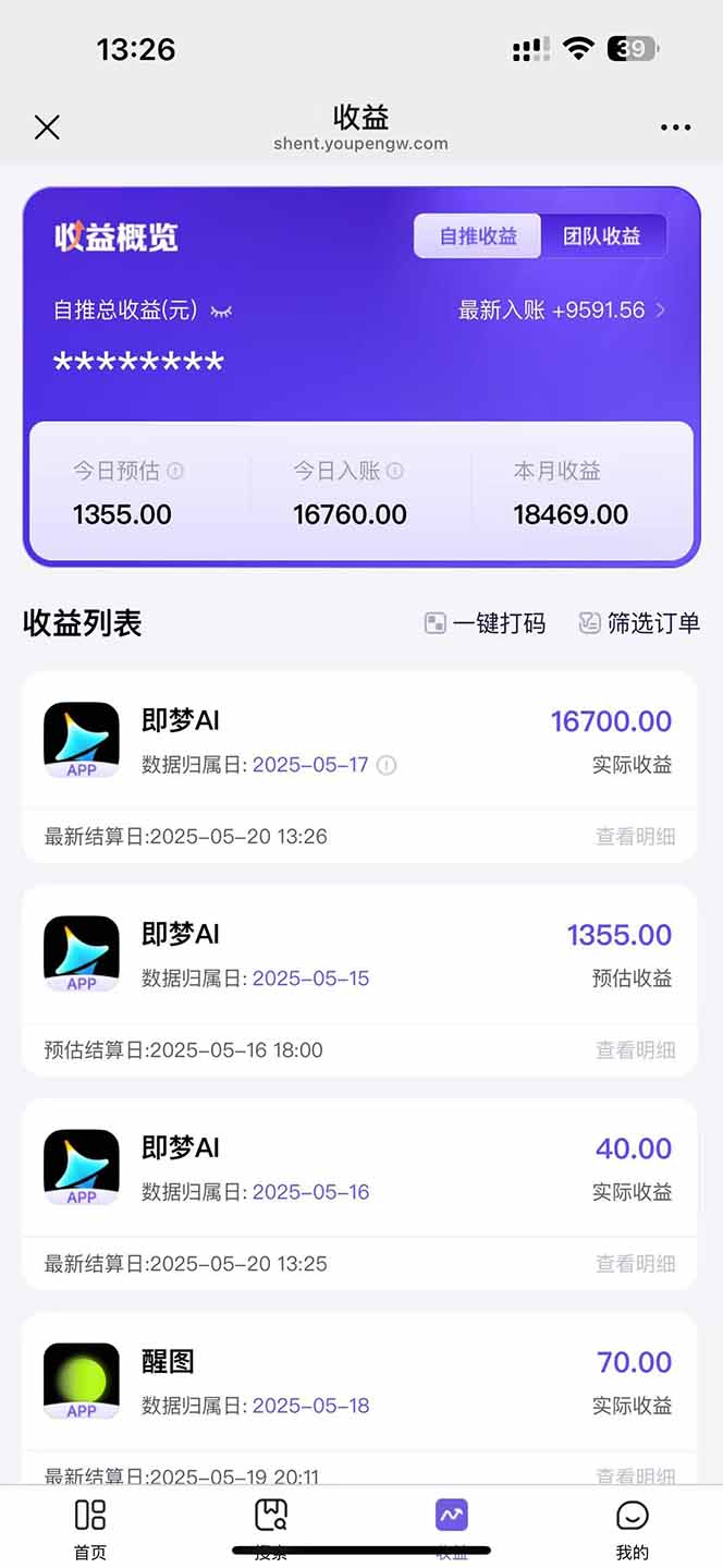 （14915期）即梦APP推广爆力拉新，收益上限极高，月入6位数，AI风口落地实操项目。插图3