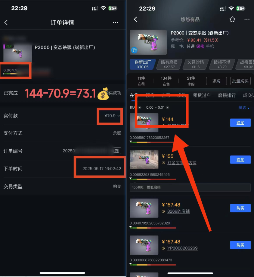 （14902期）25年CSGO游戏搬砖，全自动挂机，不需要玩游戏，手机操作日入300+。(不…插图1