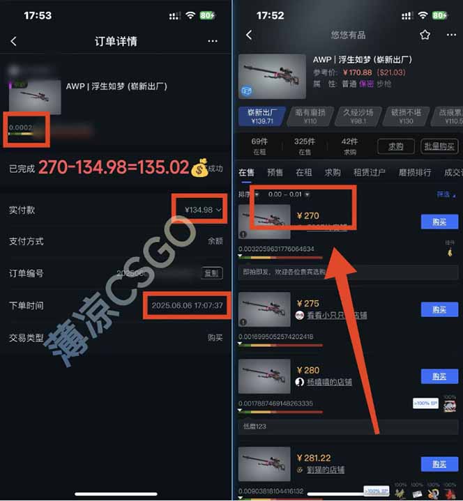 （15048期）25年最新游戏搬砖，全自动挂机，不需要玩游戏，单手机操作日入300+插图1