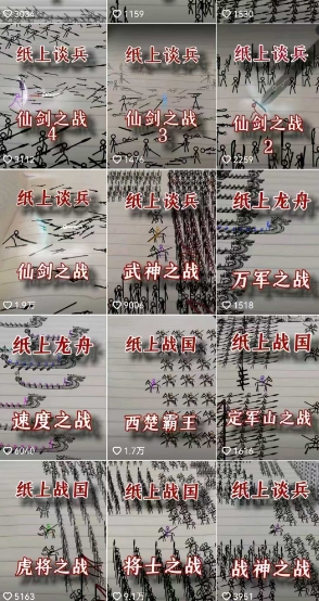 （15171期）火柴人动画制作教程：从拳脚设计到武器运用，国风短视频新赛道插图2