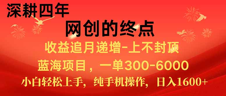 （15211期）新手小白福利项目，七天狂赚2.6万，小白轻松上手，纯手机操作插图