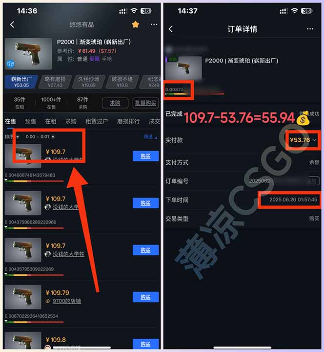 （15226期）最新游戏搬砖项目，纯手机操作，不用电脑挂机打游戏，网创副业项目搞钱…插图2