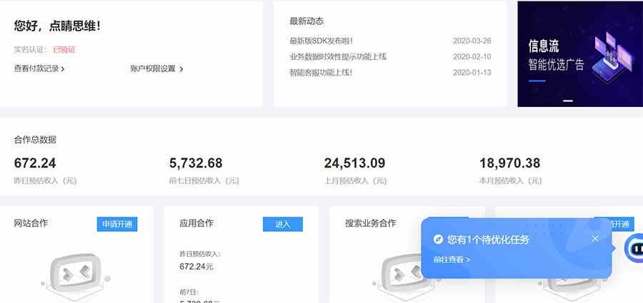 （15202期） AD广告联盟，可云机模拟机多开，可矩阵无限放大，单机单日500+，新手…插图1