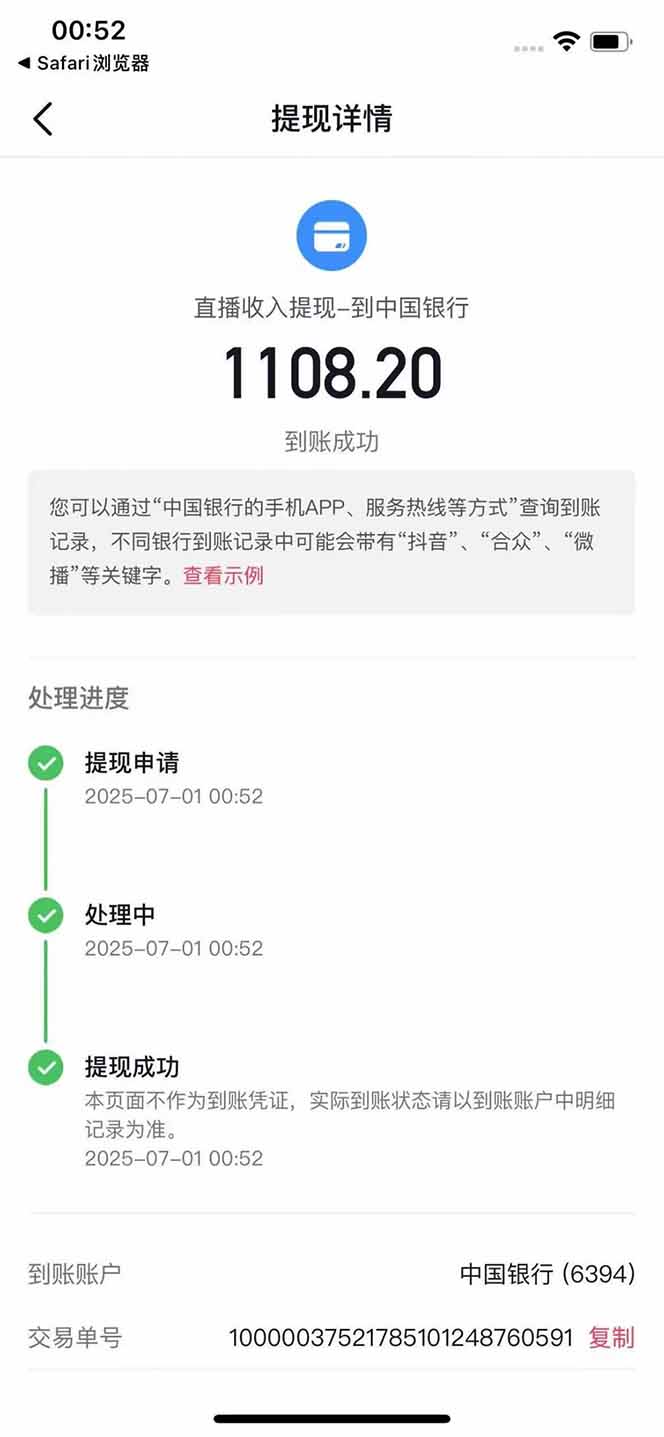 （15311期）抖音无人撸礼物8.0玩法 全新风口   见效果快  全无人  单号当天产出2000+插图3