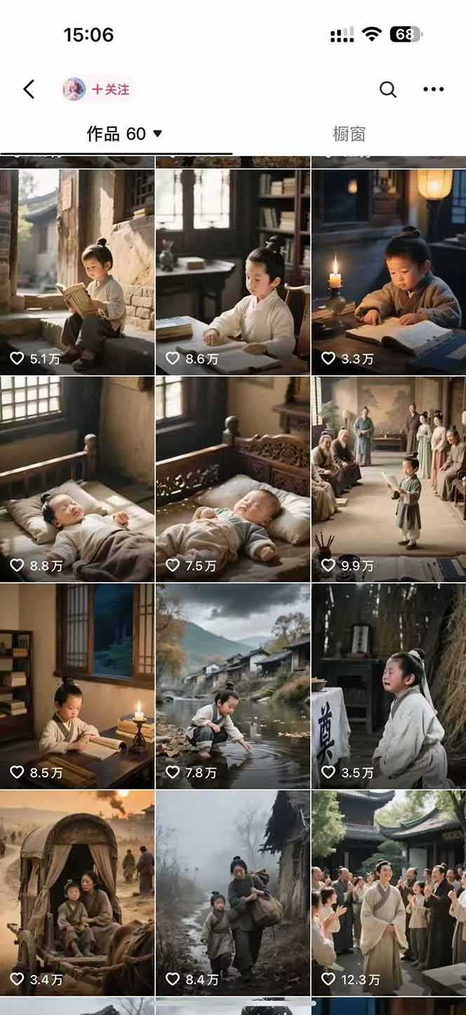 （15336期）AI历史人物赛道课程，2个月涨粉56万，含伙伴计划与收徒运营策略插图3