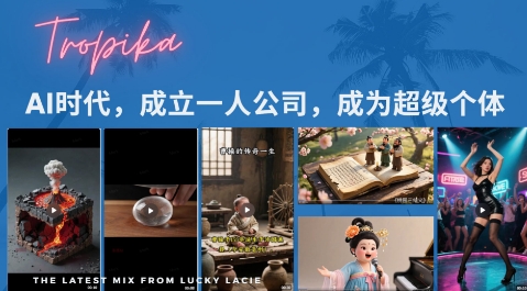 最新扣子coze系统课，AI时代，成立一人公司成为超级个体插图
