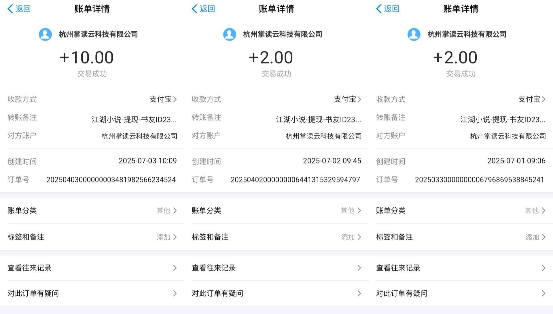 （15373期）江湖小说掘金，单机日入20＋，完全解放双手，矩阵放大收益无上限插图1
