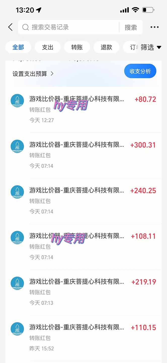 （15420期）游戏自动搬砖项目，小白轻松月入万，操作简单插图1