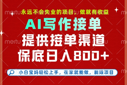 副业兼职这一个就够了，永远不会失业的项目，多劳多得，保底日入8张+插图
