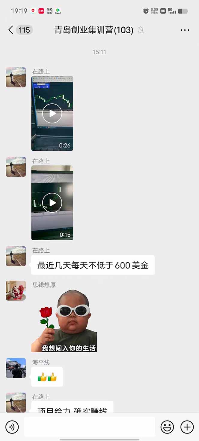（15527期）USDT美刀掘金，单人每日收益800-3000，稳定运行8年插图1