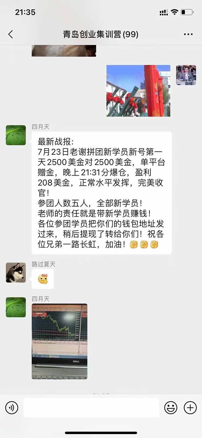 （15527期）USDT美刀掘金，单人每日收益800-3000，稳定运行8年插图3