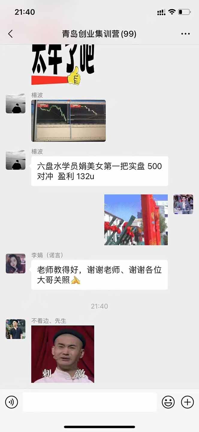 （15527期）USDT美刀掘金，单人每日收益800-3000，稳定运行8年插图4