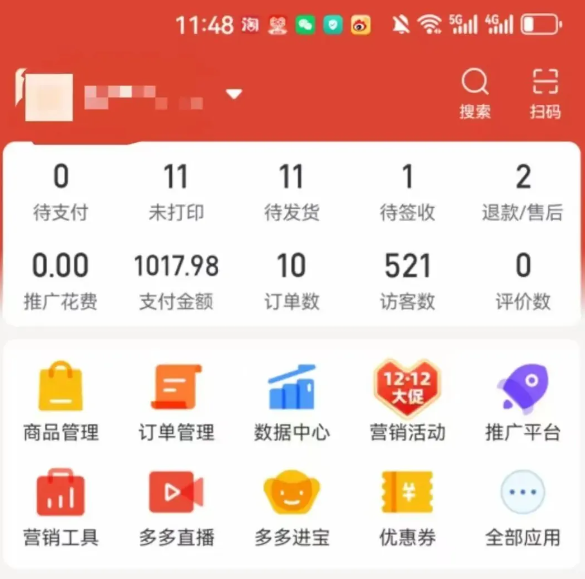 2025版多多冷门虚拟U盘项目玩法，单店铺月变现1w+，稳赚不赔！插图1