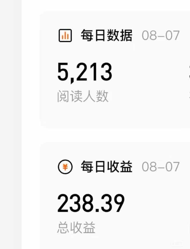 （15651期）番茄小说创作人搬砖赚稿费，无风控单号日入100＋，小白轻松掌握，可矩…插图2