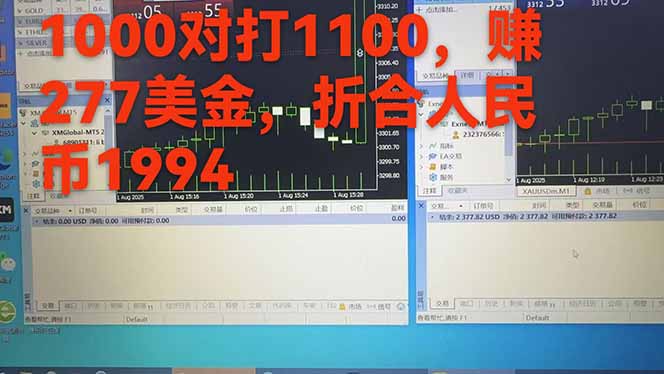 （15632期）稳定8年的美刀搬砖项目，单人每日收益800—3000.团队4人月入10W+.可线下插图5