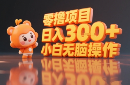 揭秘小说推文玩法，零撸项目，日入3张， 小白无脑操作插图