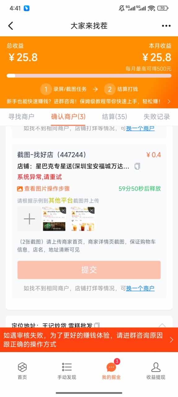 （15667期）盲盒视频录制项目 简单录制视频 一单3-10元 单号收益500插图3