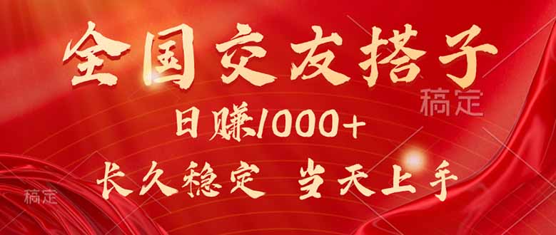 （15725期）最新暴利项目，月入5w+，自己做老板插图