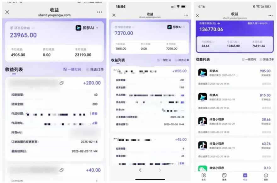 （15736期）2025最强拉新，单用户下载5块佣金，5分钟一条抖音爆火原创对口型视频，…插图3