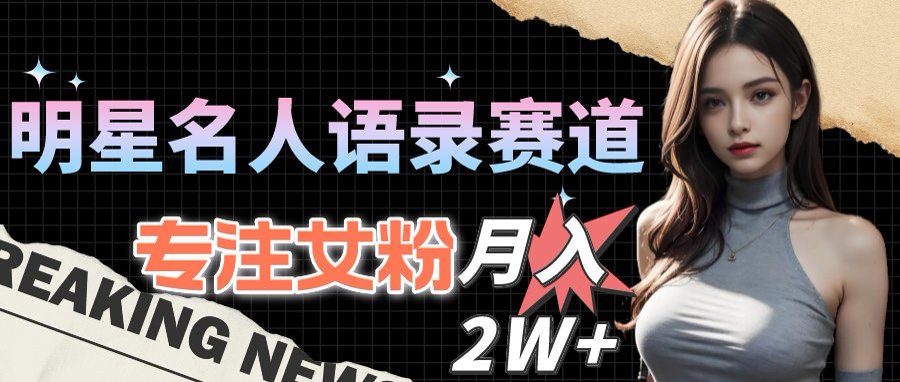 （15890期）最新视频号玩法：美女跳舞赛道，一键生成原创视频，新手小白也能轻松上手插图