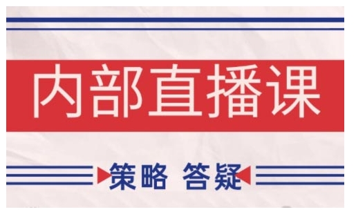 鹿鼎山系列内部课程(更新2025年9月)专注缠论教学，行情分析、学习答疑、机会提示、实操讲解插图