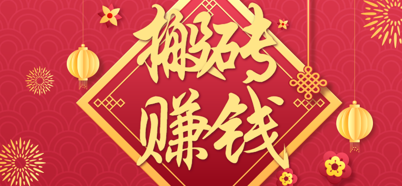 利用取信息差，一部手机即可适合普通人轻松上手，能轻松日赚百元的小项目插图