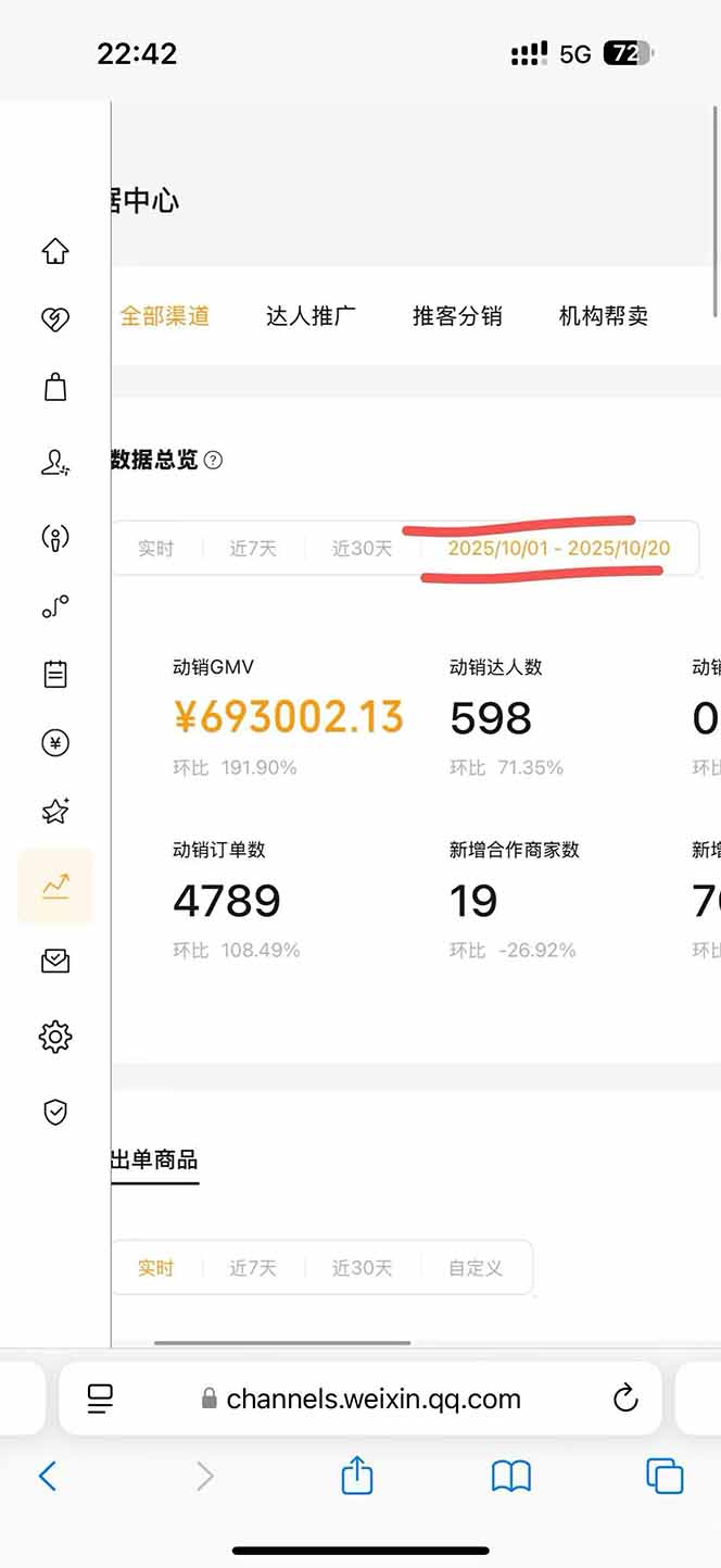 (16388期)2025视频号0撸项目,5分钟一个号,日入1000+,人人可做插图1 (16388期)2025视频号0撸项目,5分钟一个号,日入1000+,人人可做插图1