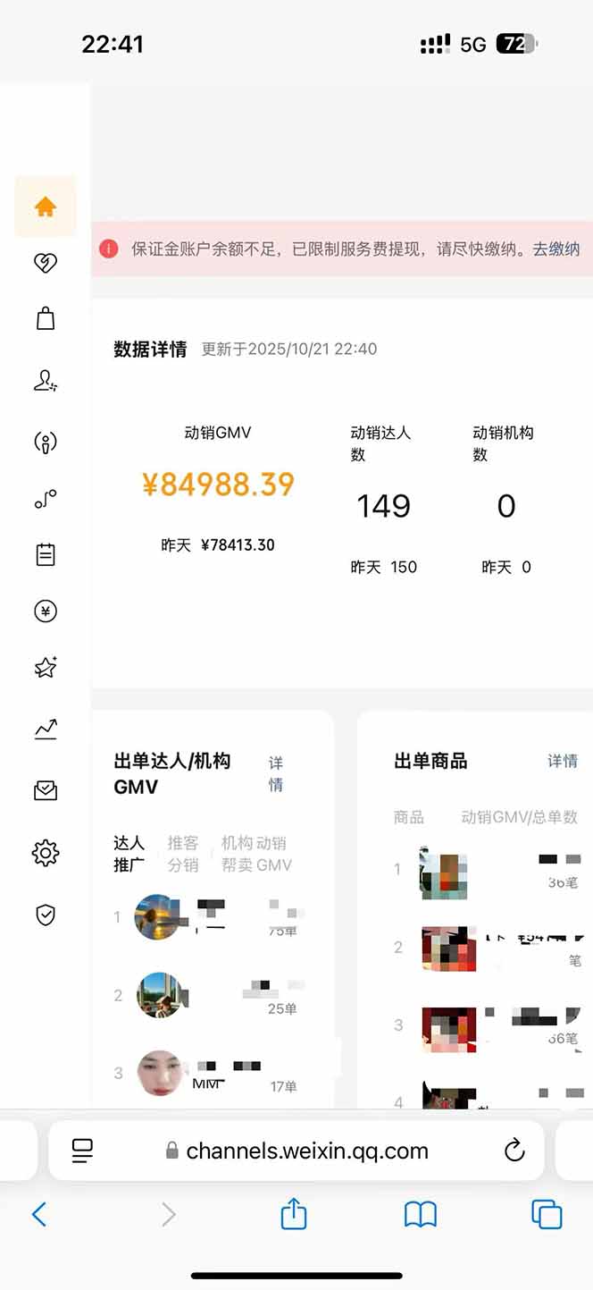 (16388期)2025视频号0撸项目,5分钟一个号,日入1000+,人人可做插图2 (16388期)2025视频号0撸项目,5分钟一个号,日入1000+,人人可做插图2