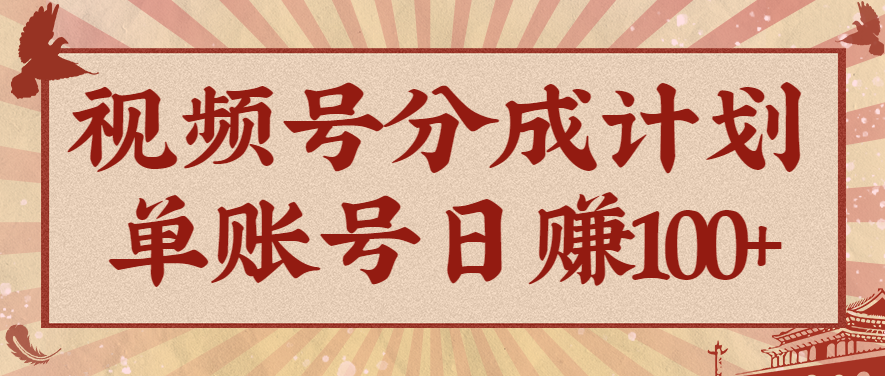 视频号分成计划,AI开花视频玩法,操作简单,10分钟一个,手把手教你操作插图 视频号分成计划,AI开花视频玩法,操作简单,10分钟一个,手把手教你操作插图