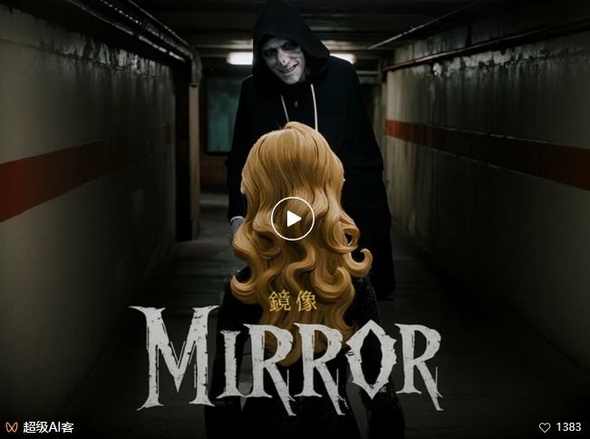 付费文章：最近全网疯传的《镜像》AI动画短片，高阶教程来了插图3