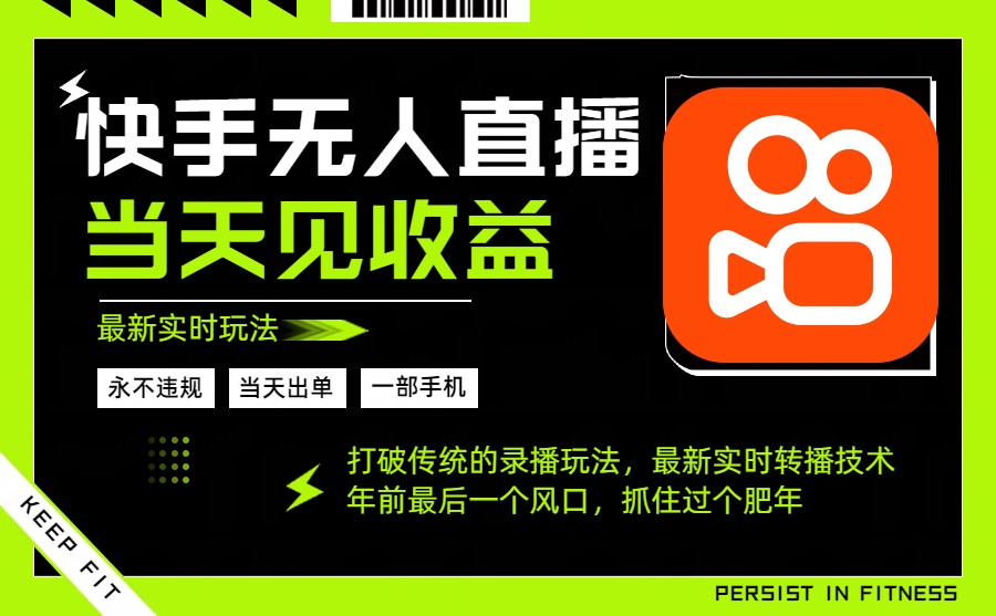 (16471期)年前最后一个风口项目,跟上就吃肉,一部手机就可以从操作,轻松日入500+插图 (16471期)年前最后一个风口项目,跟上就吃肉,一部手机就可以从操作,轻松日入500+插图