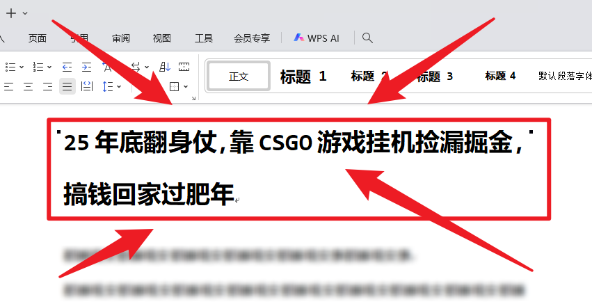 (16533期)25年底翻身仗,靠CSGO游戏挂机捡漏掘金,搞钱回家过肥年插图 (16533期)25年底翻身仗,靠CSGO游戏挂机捡漏掘金,搞钱回家过肥年插图